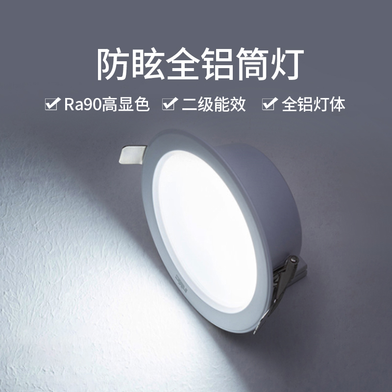 Raj Lighting Ultra-thin Downlight Embedded Household Avenue Lights All aluminum hole Lighting Room Ceiling Lights