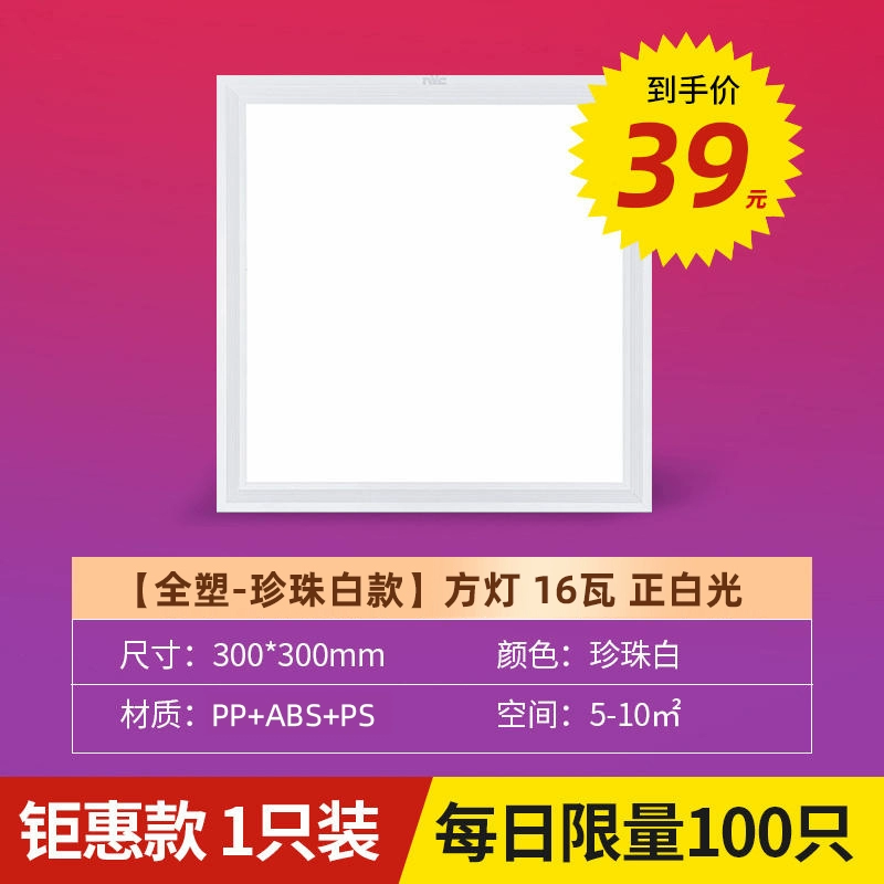 đèn trần NVC chiếu sáng đèn trần tích hợp đèn nhà bếp đèn trần đèn tấm tam giác 300x600 phòng tắm đèn phòng tắm đèn downlight 12w led âm trần Đèn trần