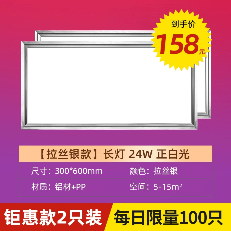 đèn trần NVC chiếu sáng đèn trần tích hợp đèn nhà bếp đèn trần đèn tấm tam giác 300x600 phòng tắm đèn phòng tắm đèn downlight 12w led âm trần Đèn trần