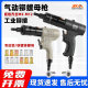 Shilijia pneumatic industrial grade riveting nut gun semi-automatic ram gun M3-M12 riveting gun cap gun head