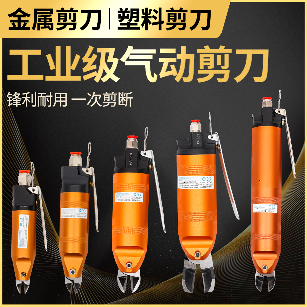 Taiwan pneumatic scissors pneumatically cut pliers powerful plastic glue mouth cut elements foot copper wire iron wire clippers tools