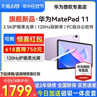 Huawei, планшетный ноутбук, обучающая машина для школьников, коллекция 2023, новая коллекция, бизнес-версия, официальный флагманский магазин