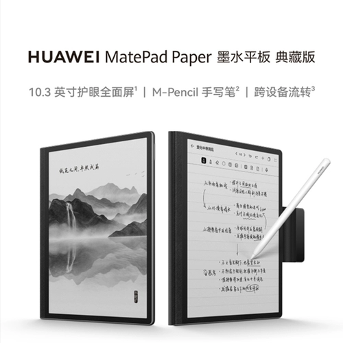 Huawei, чернила, электронное обучающее чтение для школьников, коллекция, 3 дюймов, защита глаз, полноэкранный дисплей, обучение, подходит для студента