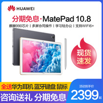 (SF Express)Huawei MatePad 10 8 tablet computer two-in-one 2020 new pad full network communication mobile phone 10 inch learning student m6 business office game ipa