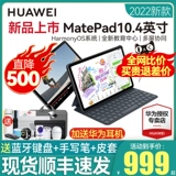 Huawei New Product MatePadse10.4 планшетный компьютер