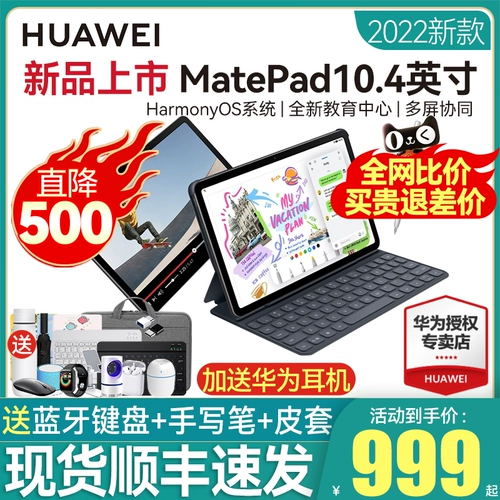 Huawei New Product MatePadse10.4 планшетный компьютер
