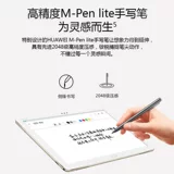 Huawei/华为 Huawei, планшетный ноутбук для школьников, 10.1 дюймов, функция поддержки всех сетевых стандартов связи, андроид, 4, 4G