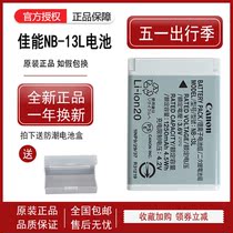 Canon NB-13L Battery G7X2 G7X3 G1X3 SX740 SX620 Original G5X2 G7X