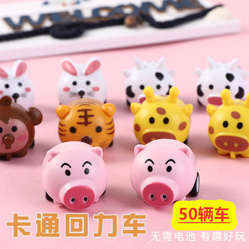 50 Cartoon Animals Return Bike Creativity Elementary School Students Reward Small Gift Prizes Kindergarten Gifts Share Gift
