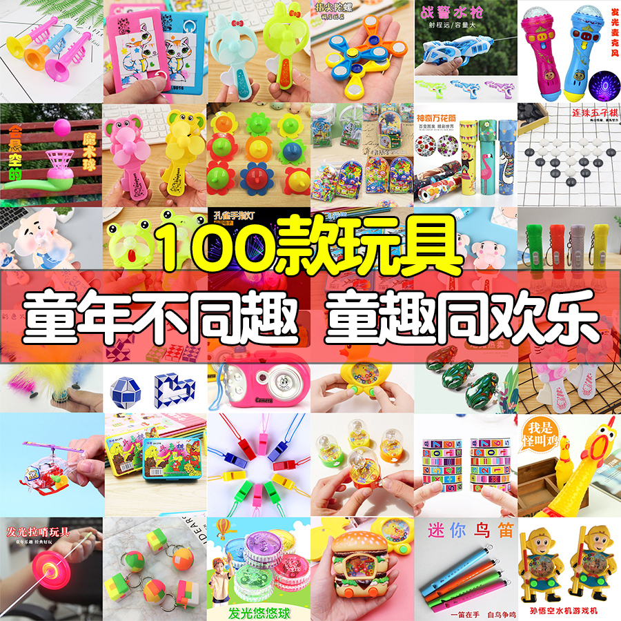 Yiwu new hot sale square stalls glow children's children's toys stall push sweep code activity supply batch