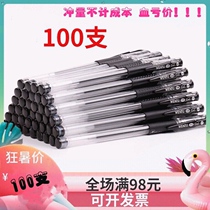 100 neutral pen black 0 5MM office pen wholesale carbon pen business signature pen student stationery