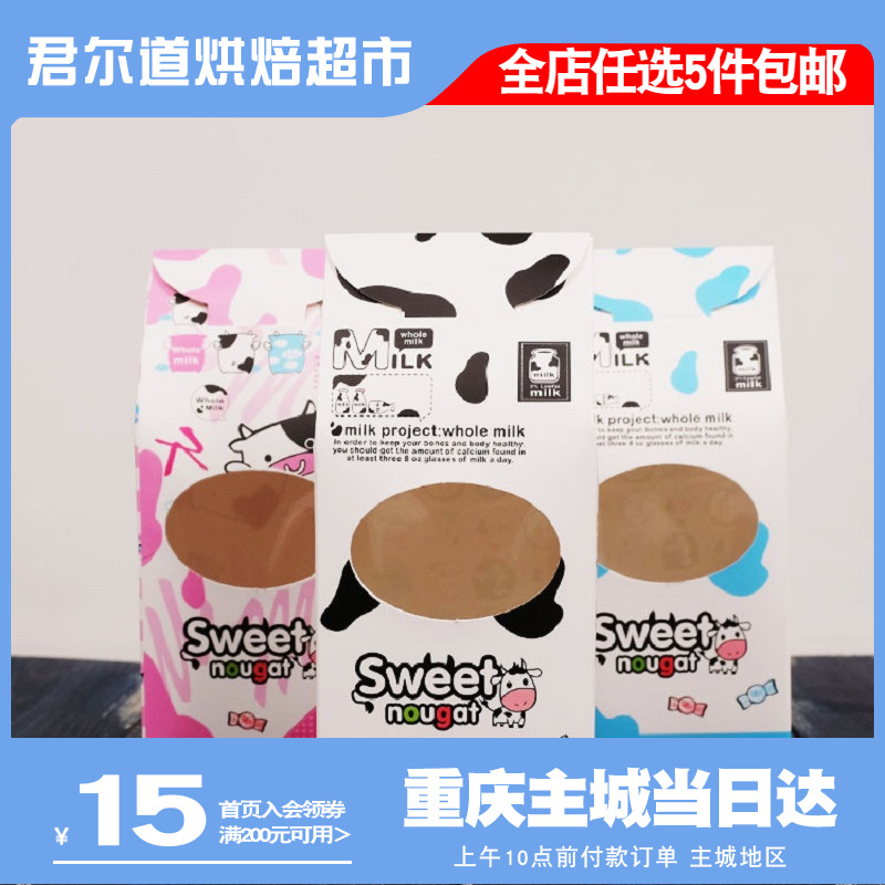 Nougat Box Snowflake Crisp Tote Bag Candy Wrapping Paper Box Packaging Box Nougat Box