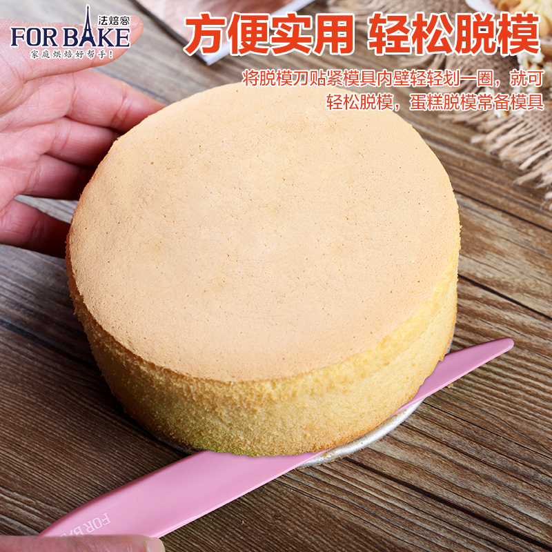 Farbakery Cake De-moulding Knife Plastic Scraper Qi Wind Cake with Qi Wind Cake Scraping Flat Knife Stirring Knife