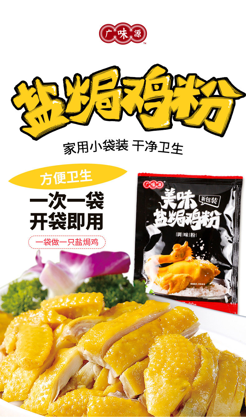 Запеченная соль куриная порошка 30 г (новая упаковка) _03.jpg