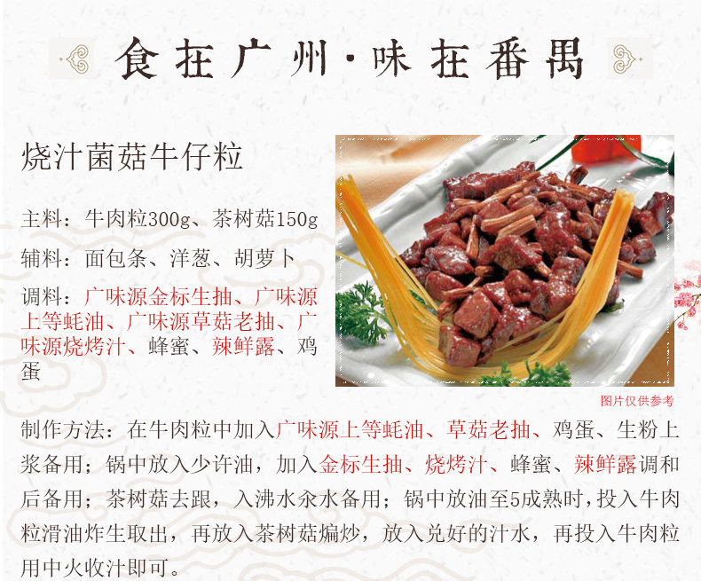 Guangweiyuan Gold Standard Sweet 1900ml_03.jpg