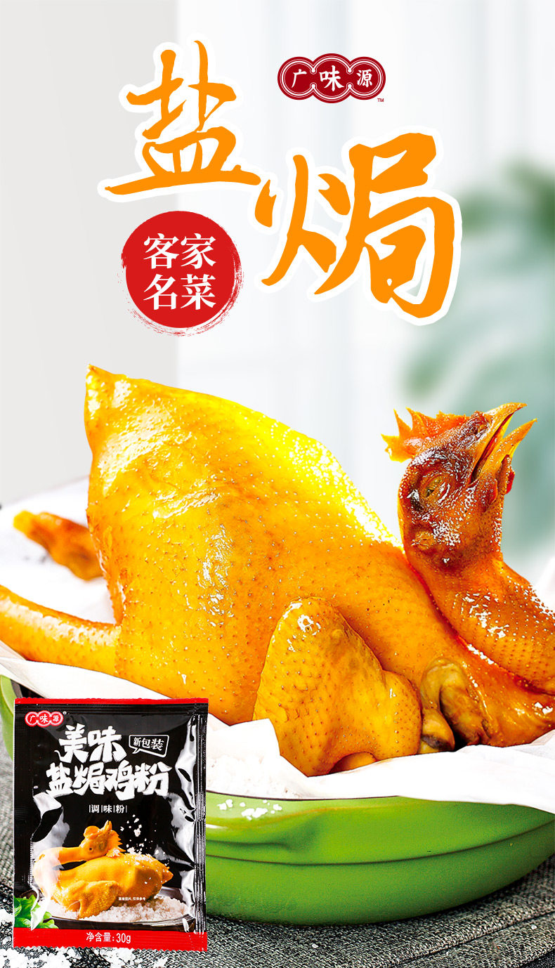 Запеченная соль куриная порошка 30 г (новая упаковка) _01.jpg