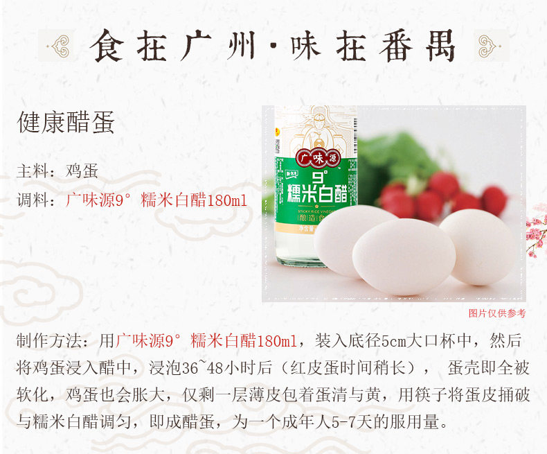 Guangweiyuan 9 ° клейкий рис белый уксус_03.jpg
