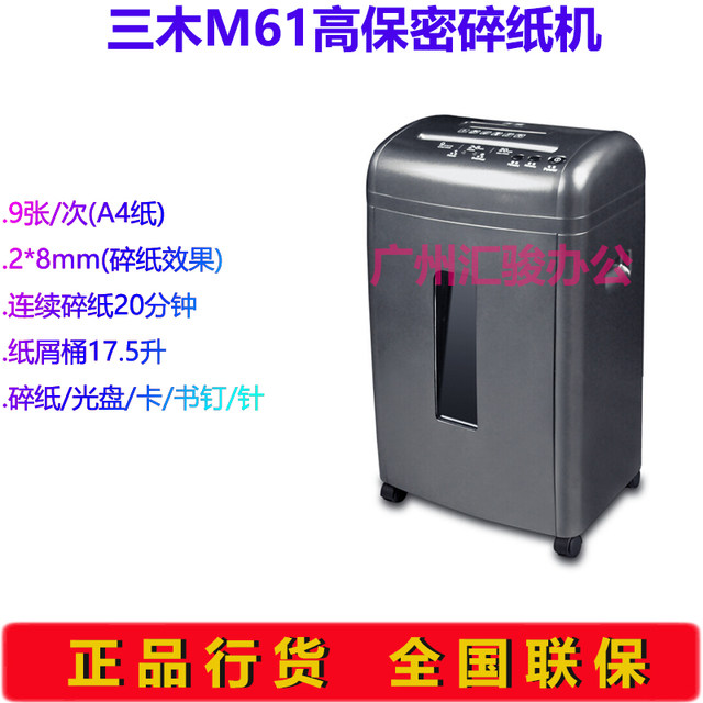 Miki M61 Manganese Steel Man shredder, ພະລັງງານສູງ, ຄວາມປອດໄພສູງ, shredding ຢ່າງຕໍ່ເນື່ອງ 20 ນາທີ, ສາມາດ shred ແຜ່ນບັດເຂັມ