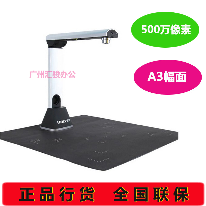 Ziguang G560 high-definition camera scanner A3 format high-definition 5 million pixel autofocus