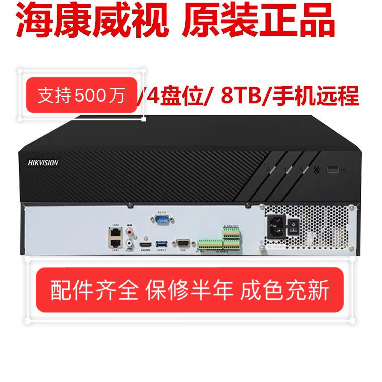 97 Новый Haikang monitoring host 7932N-K4 канал 16 каналов 4 диска 4 диска с двойным сетевым портом жесткий диск видеомагнитофон H265