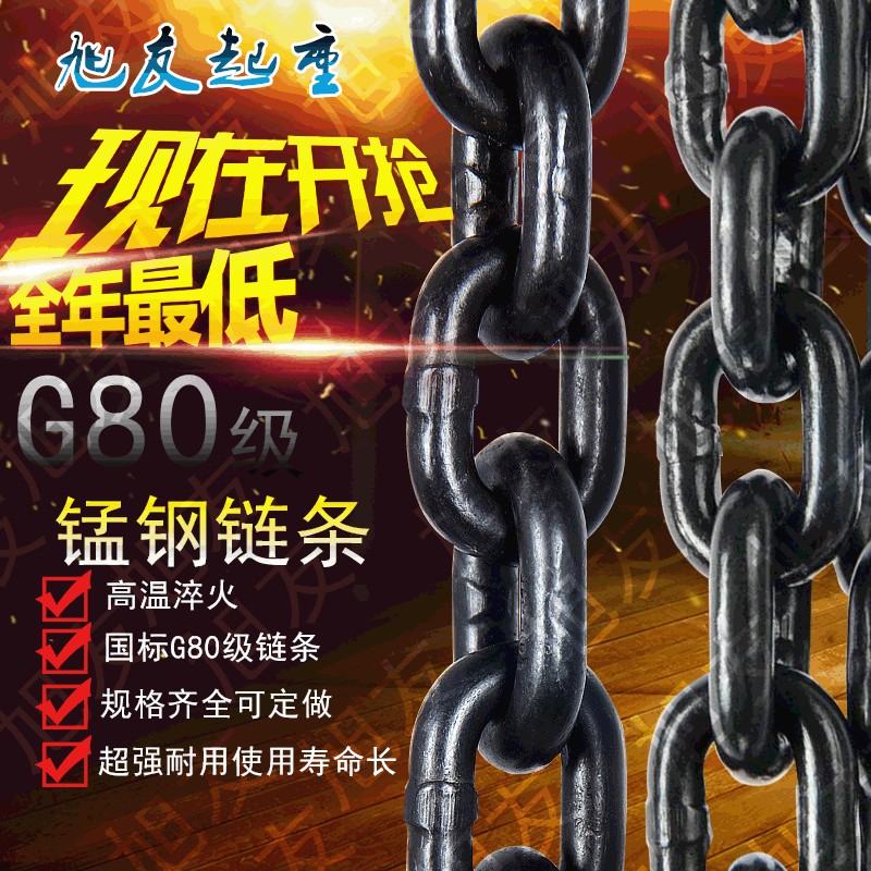 National Label g80 Lifting chain manganese steel iron chain Lifting chain sling Pull Crane Chain Mesh Red Bridge Lock Chain