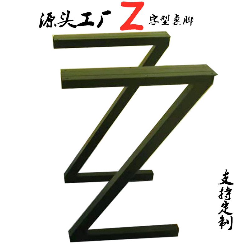 Minima Z Type Iron Art Office Meeting Table Legs Metal Dining Table Legs Table Legs Table Feet Iron Shelf Table Shelf Can Be Set Up