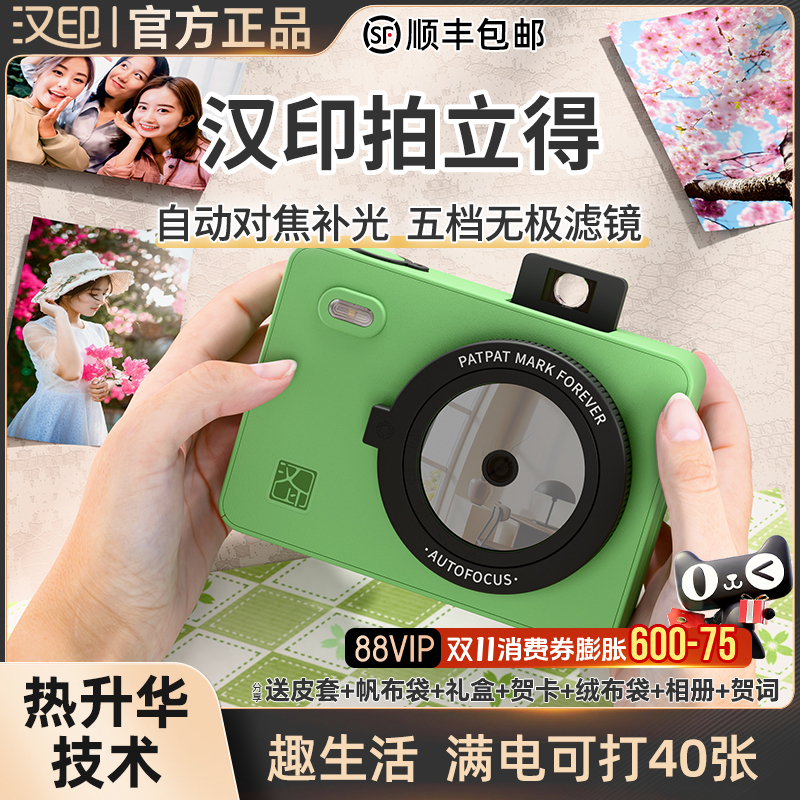 Hanyin Z5/Z5S Sublimation Photo Printer Instant Camera Small Digital Camera Birthday Gift Best Friend Camera Home Portable Children's Photo Printer