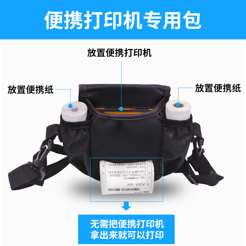 Hanyin A300 Qirui Qr380 Qirui Qr386A Bluetooth Portable Printer Waist Bag Courier Shoulder Bag Portable Machine Bag Label Storage Bag Storage Bag Black Stain-Resistant Canvas Bag Hanyin A300 Qirui Qr380 Qirui Qr386A Bluetooth Portable Printer Waist Bag Courier Shoulder Bag Portable Machine Bag Label Storage Bag Storage Bag Black Stain-Resistant Canvas Bag