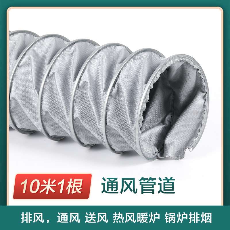 High temperature resistant 450 degree iron pinch pipe ventilation pipe exhaust hose high temperature air pipe industrial fire retardant telescopic pipe