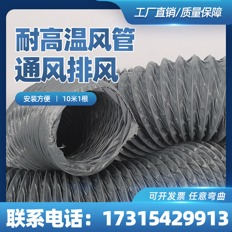 Nylon cloth air duct fireproof and high temperature resistant smoke exhaust pipe exhaust pipe hose exhaust pipe ventilation pipe gray telescopic pipe