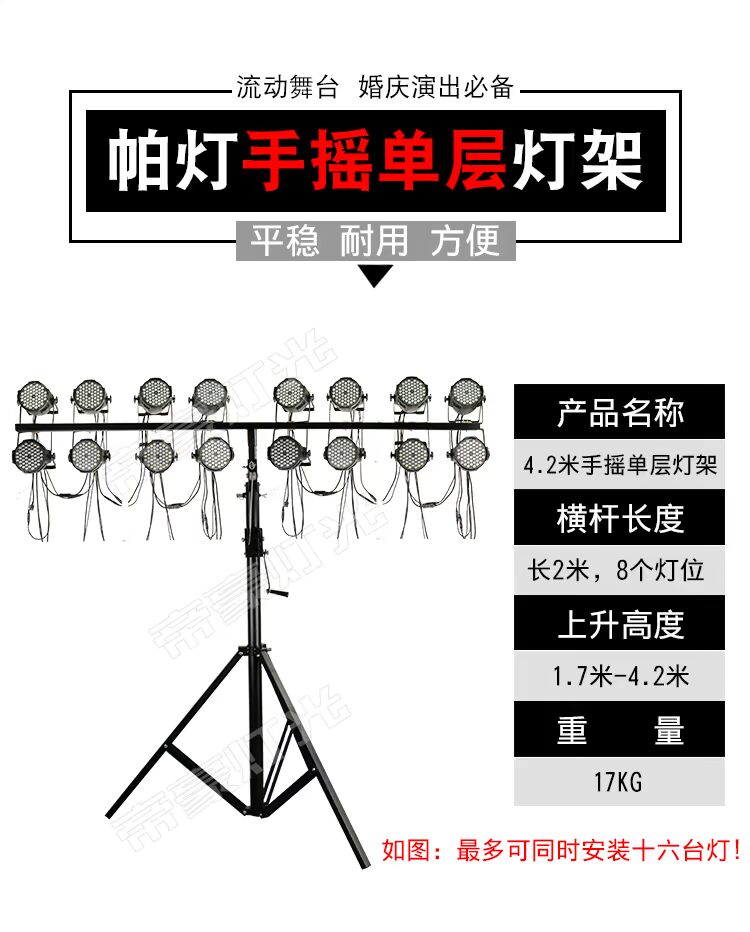 Dày tay đèn led led đèn ba chân ánh sáng đứng khung đám cưới thiết bị hiệu suất sân khấu đèn led đường phố