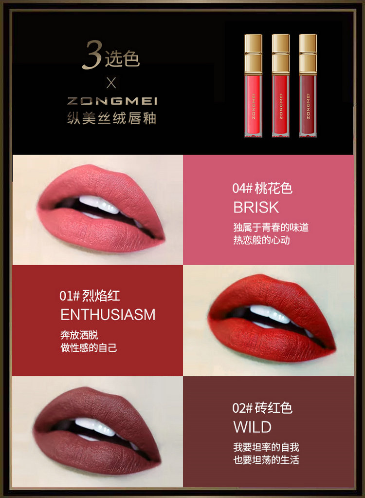 庭 集 glaze nhung mờ không dễ tẩy lâu son môi không thấm nước nhuộm son bóng dạng lỏng giữ ẩm - Son bóng / Liquid Rouge 	son bóng romand màu nào đẹp nhất
