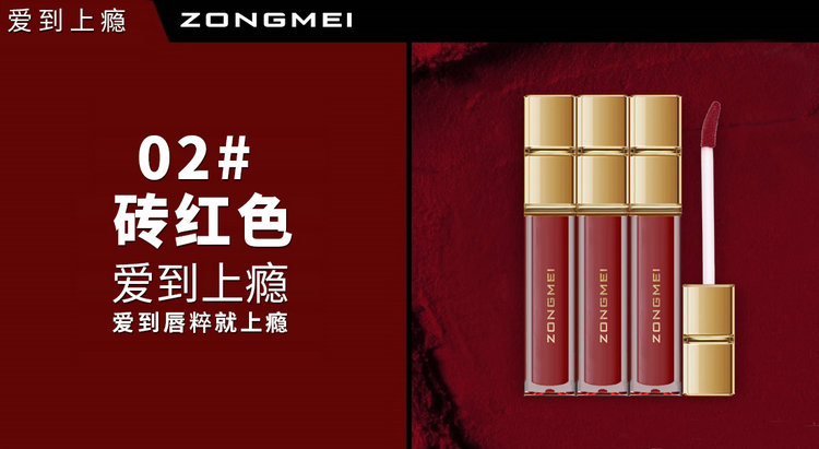 庭 集 glaze nhung mờ không dễ tẩy lâu son môi không thấm nước nhuộm son bóng dạng lỏng giữ ẩm - Son bóng / Liquid Rouge 	son bóng romand màu nào đẹp nhất