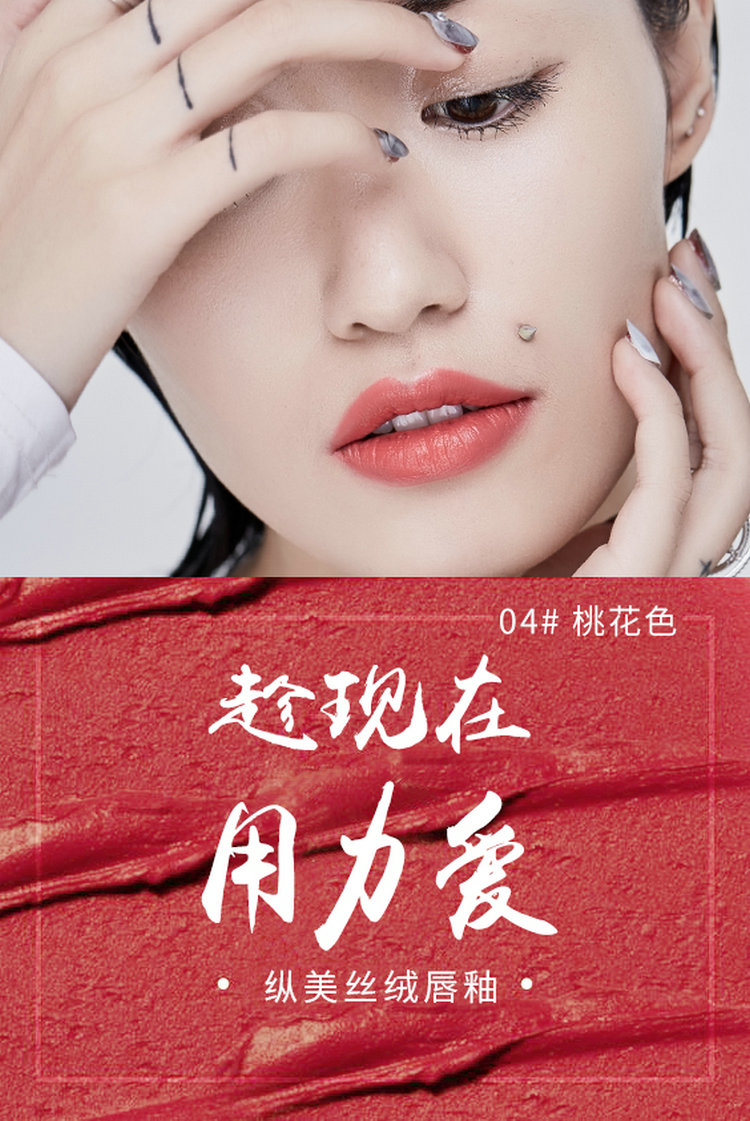 庭 集 glaze nhung mờ không dễ tẩy lâu son môi không thấm nước nhuộm son bóng dạng lỏng giữ ẩm - Son bóng / Liquid Rouge 	son bóng romand màu nào đẹp nhất