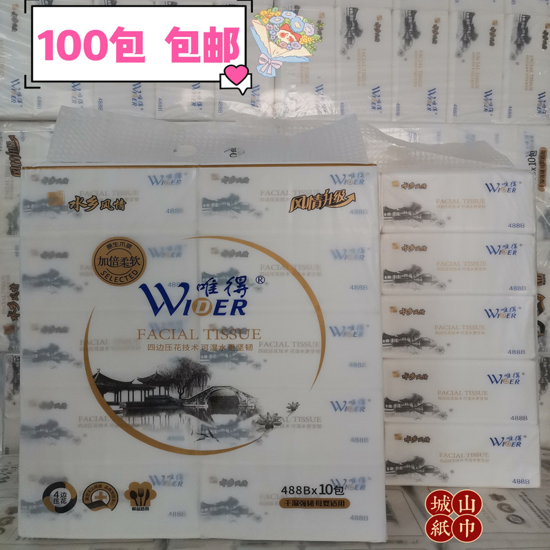 488B Weide Tissue Paper 100 Packs, Water Town Style, m Size, 5-Layer Thickened, Family Value Pack, 400 Sheets, Super Cheap with Free Shipping
