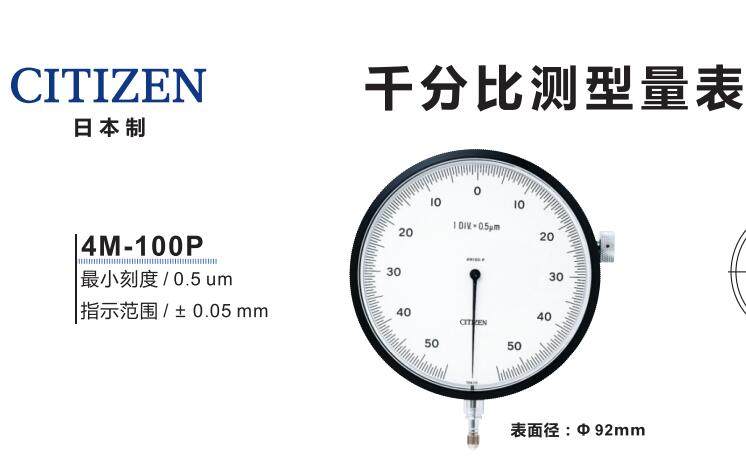 CITIZENCITIZEN2M-100 CITIZENCITIZEN2M-100 3M-100 3M-250 4M-100P 4M-100P of the measurement table