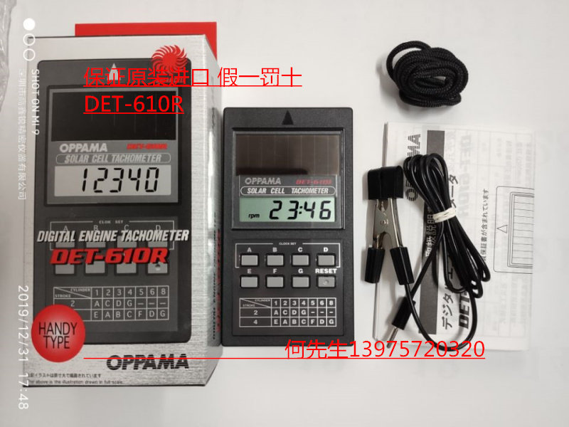 Japan Original Imported Pursuit of the Velocity Meter OPPAMA transspeed Table DET-610R Petrol Engine Speed Gauge