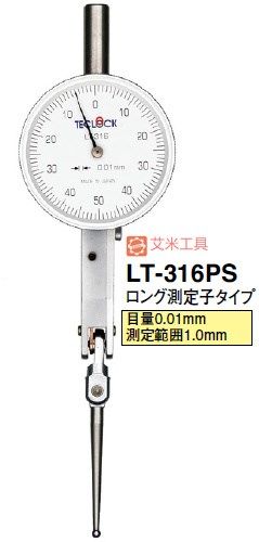 Japan Dele TECLOCK lever dial indicator LT-316 LT-370 LT-315PS LT-316PS