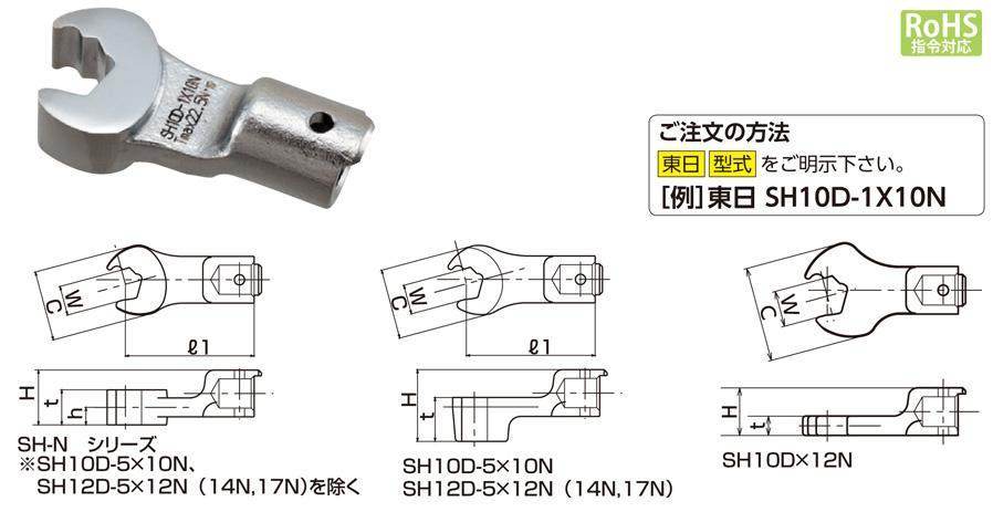 Japan TOHNICHI East Japan SH10D-1X10N SH10D-1X10N SH10DX11N 12N 12N opening head