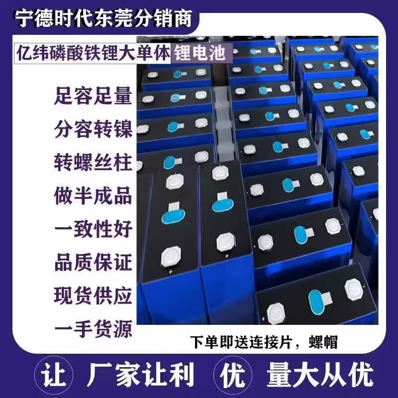 Brand New Catl Eve Lithium Iron Phosphate Large Cell 3.2V 280Ah 314Ah Rv Energy Storage Power Cell