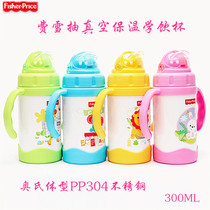 Fisher-Price 8602 childrens stainless steel thermos cup with handle leak-proof drinking straw cup learning drinking cup baby drinking cup