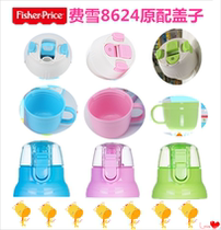 Fisher 8624 thermos cup with original lid 3298