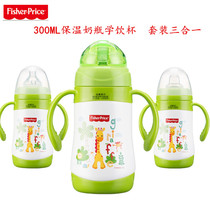 Fisher 8010 childrens three-in-one thermos cup 300ml baby drinking cup stainless steel with straw insulated bottle