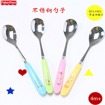 Fisher childrens tableware stainless steel spoon baby food spoon pattern colorful four-color optional 8020