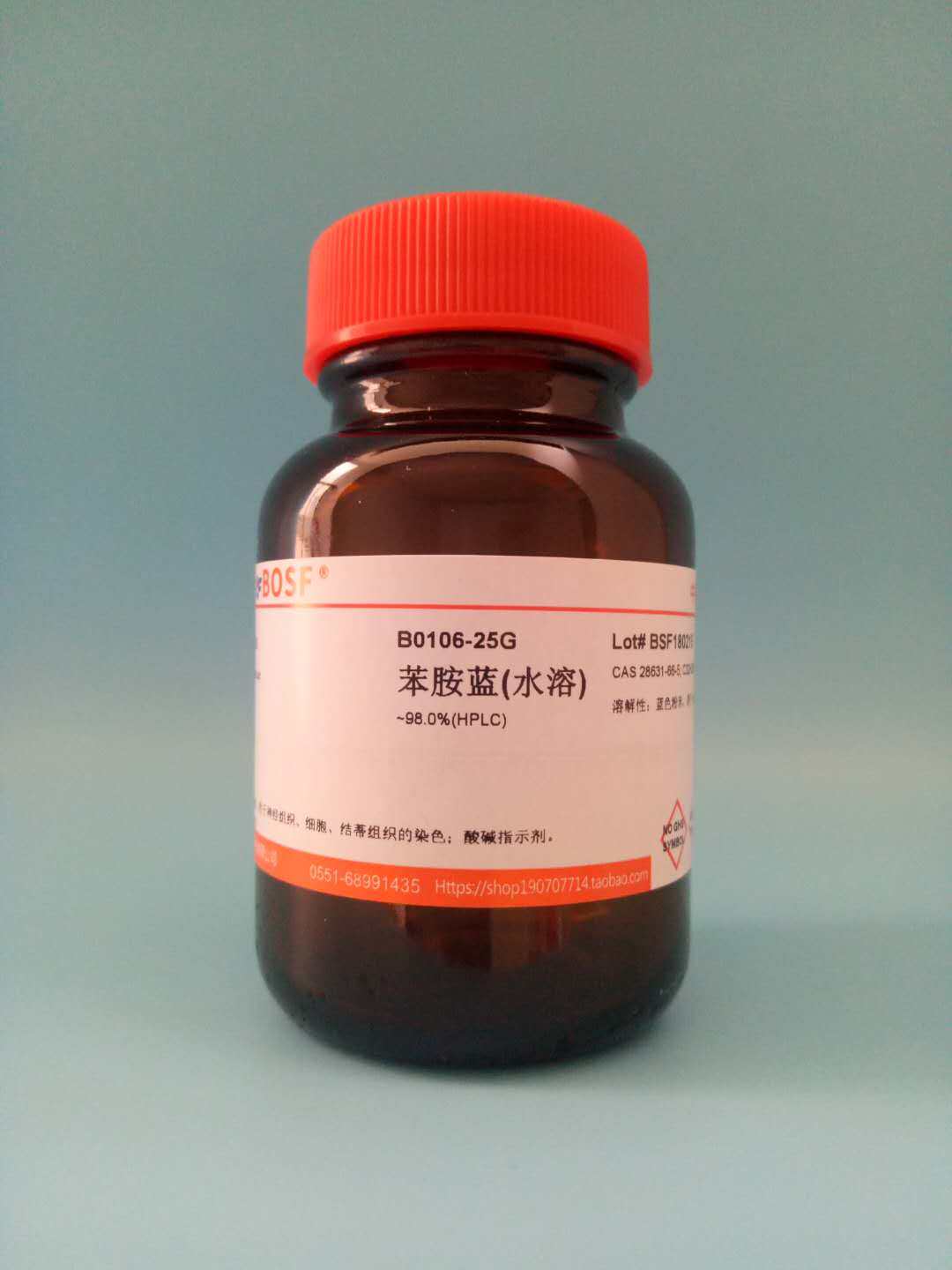 科研实验试剂 苯胺蓝(水溶性)/苯胺兰/CAS:28631-66-5  5克25克