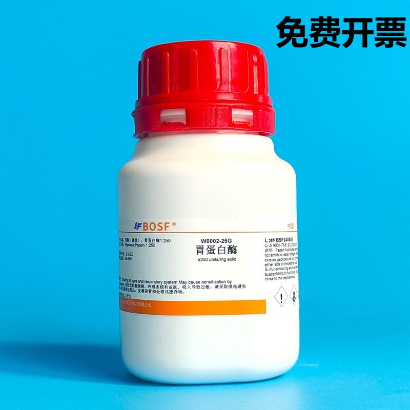 试剂 胃蛋白酶/Pepsin/Pepsin A,&ge;250 units/mg solid 可开票25g