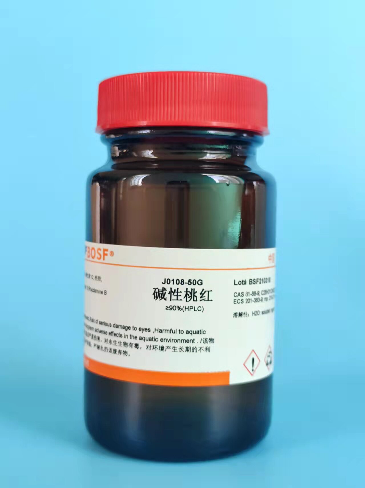 实验试剂 碱性红/碱性桃红/碱性桃红色 Rhodamine B 25克 可开票