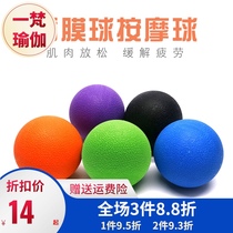 A fan fascia ball Foot massage ball Shoulder and neck muscle relaxation fitness yoga Acupressure meridian ball Foot peanut ball