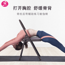 Лавка для йоги випарита дандасана 一梵升级款瑜伽椅子辅助椅艾扬格专业瑜珈折叠椅健康椅家用办公凳