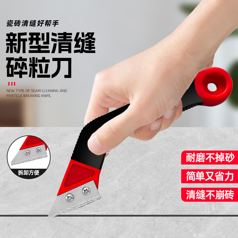 美缝剂施工工具套装清缝铲刀瓷砖地砖专用刮胶神器专业填缝勾缝器